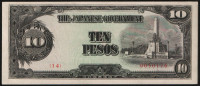 Бона 10 песо. 1943 год, Филиппины (Японская оккупация).