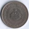 1 рупия. 1990(H) год, Индия. 15 лет I.C.D.S. (Центр раннего развития детей).