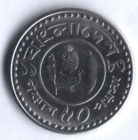 Монета 50 пойша. 1983 год, Бангладеш. FAO.