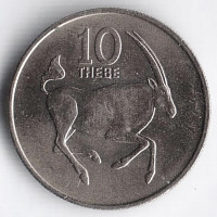 Монета 10 тхебе. 1976 год, Ботсвана.