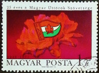 Почтовая марка. "25-летие Пионерской организации". 1971 год, Венгрия.
