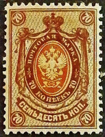 Марка почтовая (70 коп.). "Стандарт". 1912 год, Российская империя.
