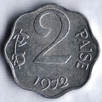 Монета 2 пайса. 1972(C) год, Индия.