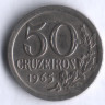 Монета 50 крузейро. 1965 год, Бразилия.