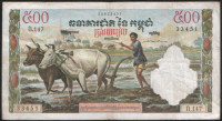 Бона 500 риэлей. 1972 год, Камбоджа.