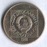 100 динаров. 1988 год, Югославия.