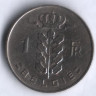 Монета 1 франк. 1968 год, Бельгия (Belgie).