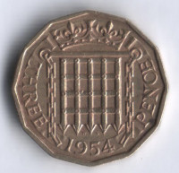 Монета 3 пенса. 1954 год, Великобритания.