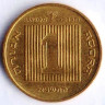 Монета 1 агора. 1991 год, Израиль. Ханука.