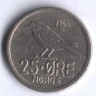 Монета 25 эре. 1965 год, Норвегия.