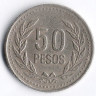Монета 50 песо. 2003 год, Колумбия.