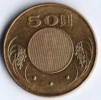 Монета 50 юаней. 2005 год, Тайвань.