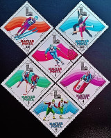 Набор почтовых марок (6 шт.). "Зимние Олимпийские игры, Лейк-Плэсид`1980". 1979 год, Венгрия.