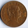 Монета 5 сентаво. 1967 год, Мексика. Жозефа Ортис де Домингес.