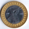 Монета 50 динаров. 1992 год, Алжир.