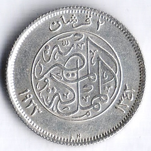 Монета 2 пиастра. 1923(H) год, Египет.