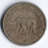 Монета 5 центов. 1961 год, Либерия.