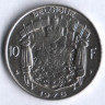 Монета 10 франков. 1976 год, Бельгия (Belgique).