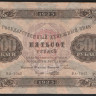 Бона 500 рублей. 1923 год, РСФСР. 2-й выпуск (ВА-7042).