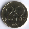 Монета 20 пфеннигов. 1969 год, ГДР.
