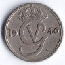 Монета 25 эре. 1946 год, Швеция. TS.