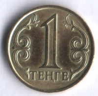 Монета 1 тенге. 2012 год, Казахстан.