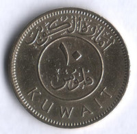 Монета 10 филсов. 1961 год, Кувейт.