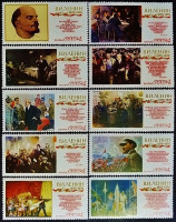 Набор марок (10 шт.). "100 лет со дня рождения В.И. Ленина (I)". 1970 год, СССР.