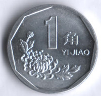 Монета 1 цзяо. 1993 год, КНР.