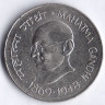 Монета 1 рупия. 1969(C) год, Индия. Махатма Ганди.