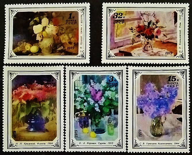 Набор марок (5 шт.). "Картины с цветами". 1979 год, СССР.