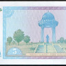 Бона 5 сумов. 1994 год, Узбекистан.