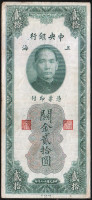 Бона 20 единиц таможенного золота. 1930 год "ZG", Китайская Республика.