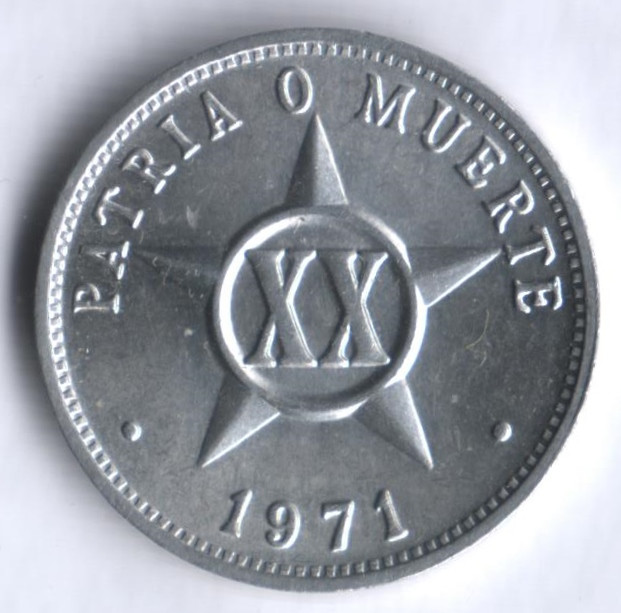 Монета 20 сентаво. 1971 год, Куба.