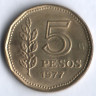 Монета 5 песо. 1977 год, Аргентина. 200 лет со дня рождения Гильермо Брауна.