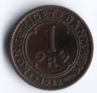 Монета 1 эре. 1912 год, Дания. VBP;GJ.