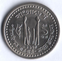Монета 1 така. 1975 год, Бангладеш. FAO.