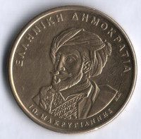 Монета 50 драхм. 1994 год, Греция. 150 лет Конституции: Макруганнис.
