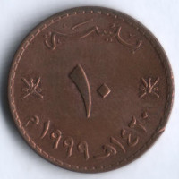 Монета 10 байз. 1999 год, Оман.
