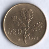 Монета 20 лир. 1973 год, Италия.