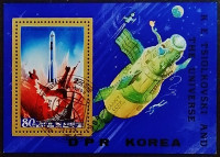 Мини-блок. "Константин Циолковский и вселенная". 1984 год, КНДР. Мини-блок. "Константин Циолковский и вселенная". 1984 год, КНДР.