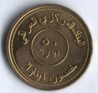 Монета 50 динаров. 2004 год, Ирак.