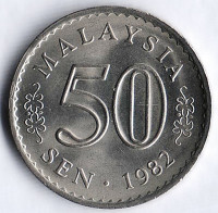 Монета 50 сен. 1982 год, Малайзия.
