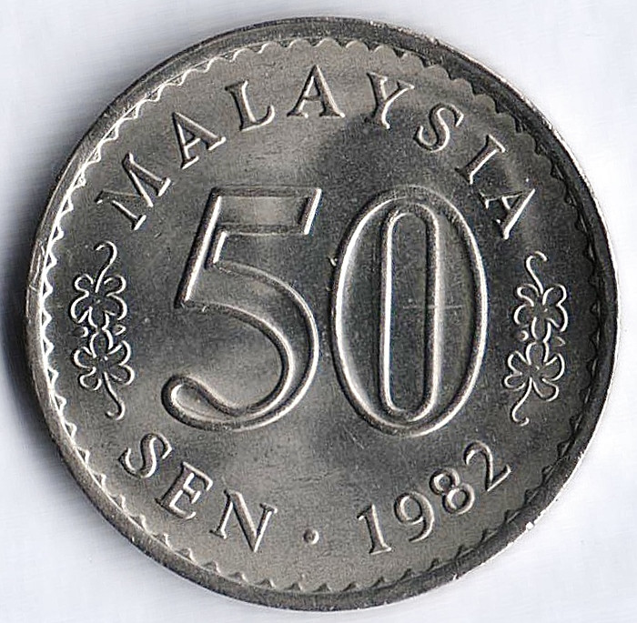 Монета 50 сен. 1982 год, Малайзия.