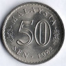 Монета 50 сен. 1982 год, Малайзия.