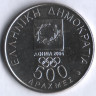 Монета 500 драхм. 2000 год, Греция. Олимпийские игры 2004: передача олимпийского факела.