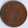 Монета 5 эре. 1972 год, Норвегия.