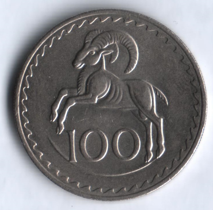 Монета 100 милей. 1974 год, Кипр.