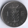 Монета 1 франк. 1971 год, Бельгия (Belgie).