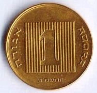 Монета 1 агора. 1989(j) год, Израиль.